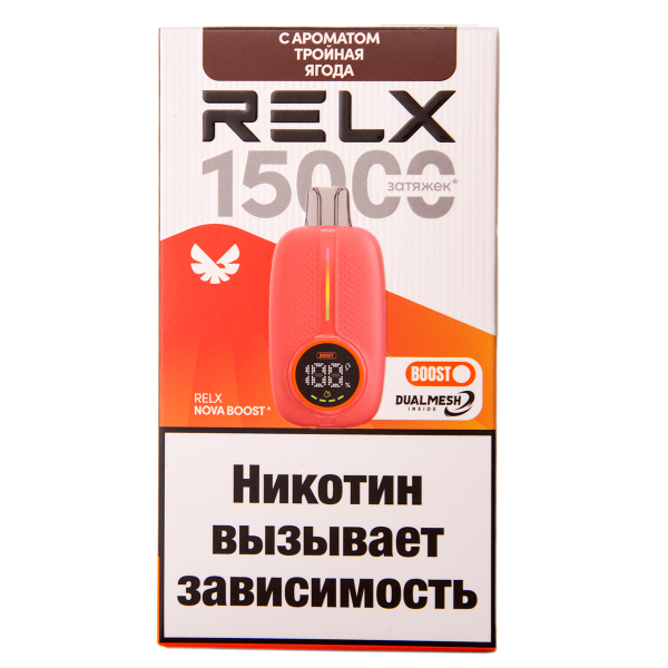 Электронка RELX Nova Тройная Ягода 15000 затяжек в Новосибирске