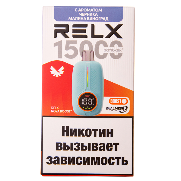 Электронка RELX Nova Черника Малина Виноград 15000 затяжек в Новосибирске