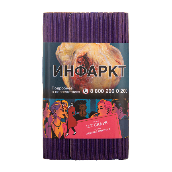 Табак Satyr Ice Grape Ледяной Виноград 25 грамм в Новосибирске