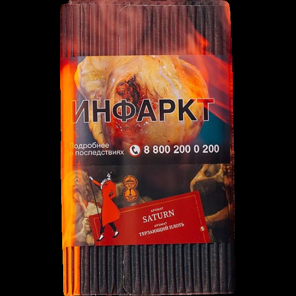 Табак Satyr Saturn Терзающий Плоть 100 грамм в Новосибирске
