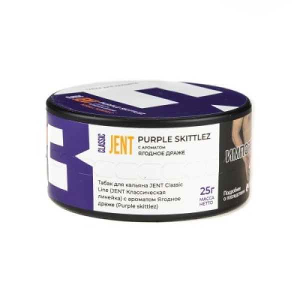 Табак Jent Classic Line Purple Skittlez Ягодное Драже 25 грамм в Новосибирске