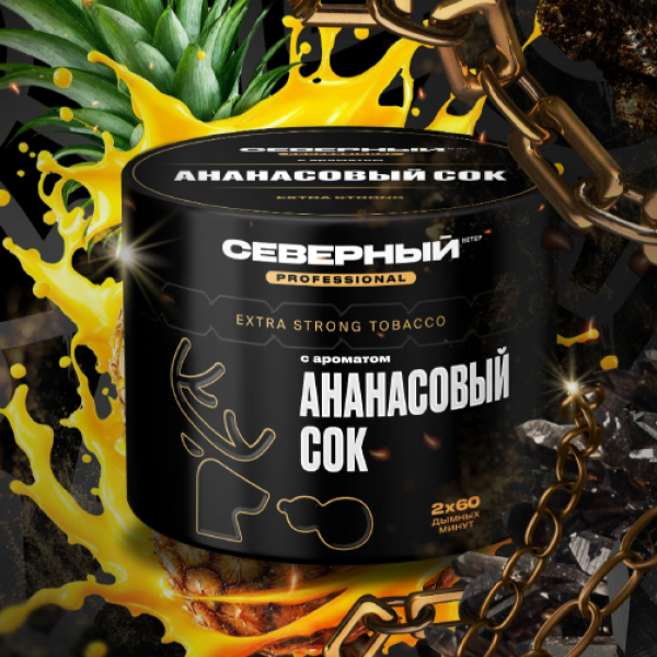 Табак Северный Professional Ананасовый Сок 40 грамм в Новосибирске