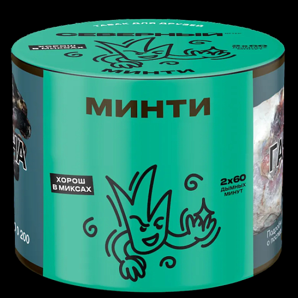 Табак Северный Минти 40 грамм в Новосибирске