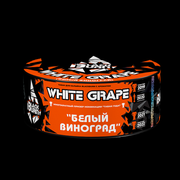 Табак BlackBurn White Grape 100 грамм в Новосибирске