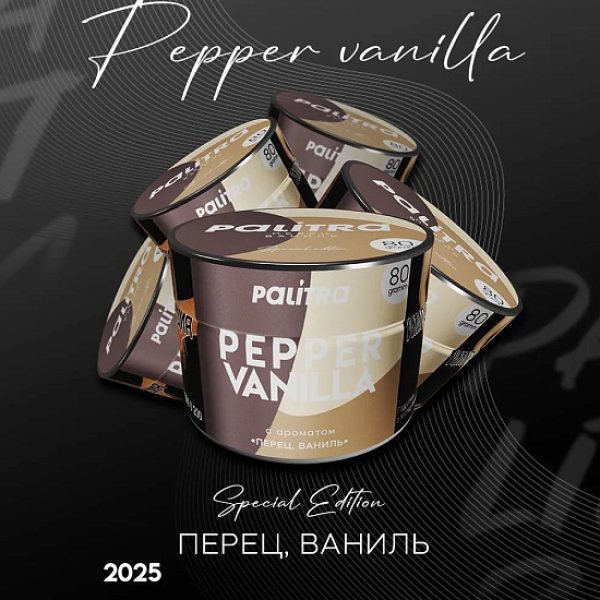 Табак Palitra Pepper Vanilla Перец Ваниль 80 грамм в Новосибирске
