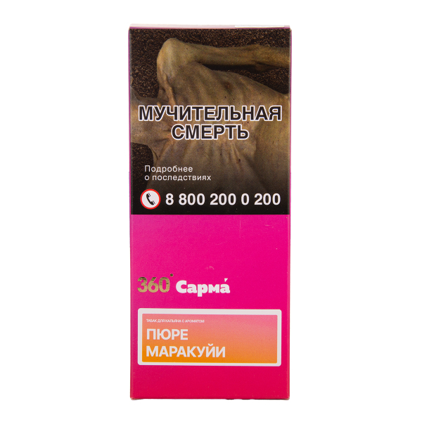 Табак Сарма 360 Легкая Пюре Маракуйи 40 грамм в Новосибирске