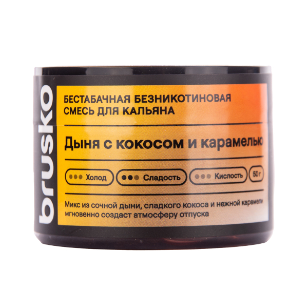 Бестабачная смесь Brusko Дыня С   Кокосом И Карамелью 50 грамм в Новосибирске