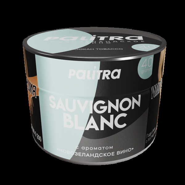 Табак Palitra Sauvignon Blanc Новозеландское Вино 40 грамм в Новосибирске