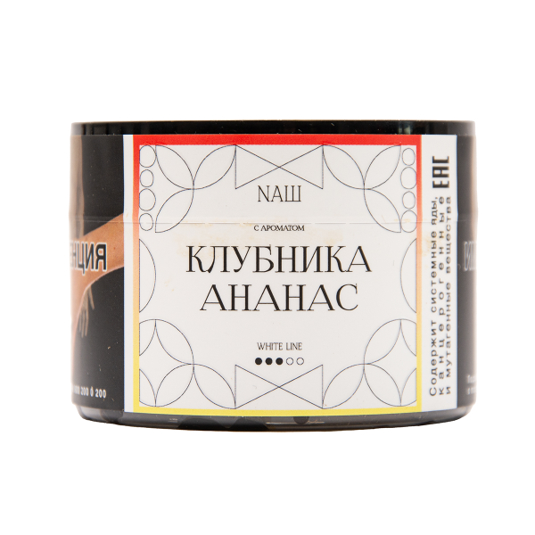 Табак NАШ White Клубника Ананас 40 грамм в Новосибирске