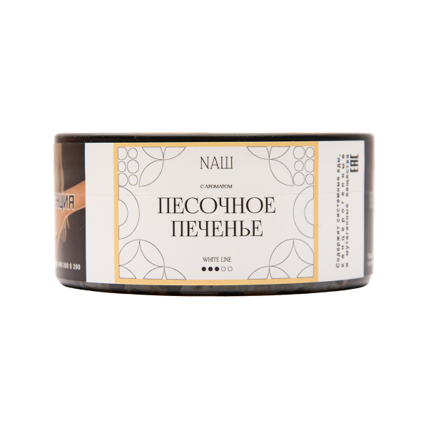 Табак NАШ White Песочное Печенье 100 грамм в Новосибирске