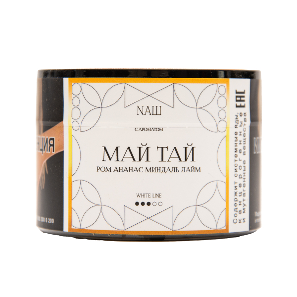 Табак NАШ White Май Тай 40 грамм в Новосибирске