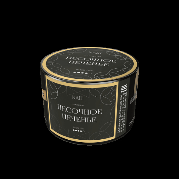 Табак Nаш Black Песочное Печенье 40 грамм в Новосибирске