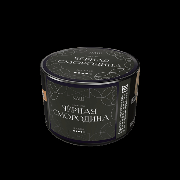 Табак Nаш Black Чёрная Смородина 40 грамм в Новосибирске