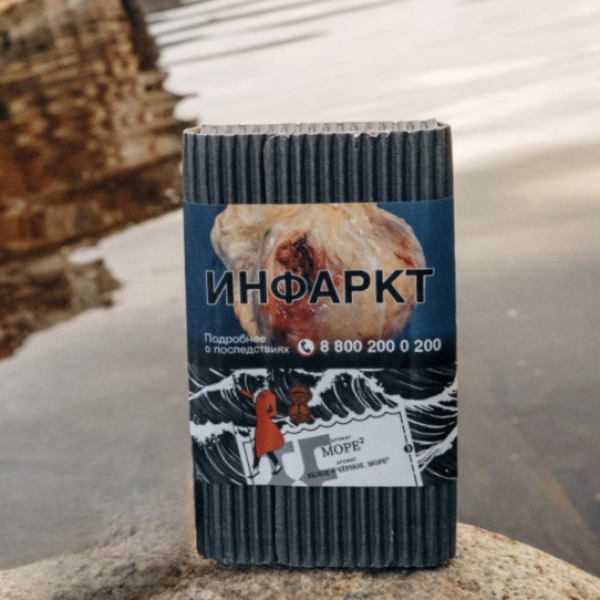 Табак Satyr Море 100 грамм в Новосибирске