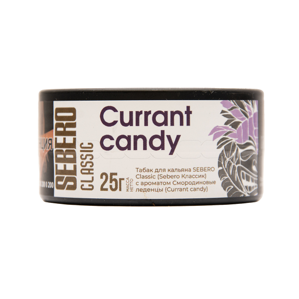 Табак Sebero Currant Candy 25 грамм в Новосибирске