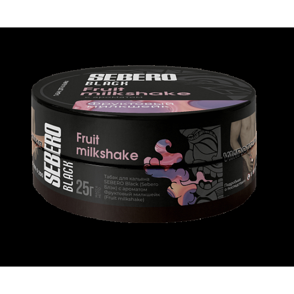 Табак Sebero Black Fruit Milkshake 25 грамм в Новосибирске