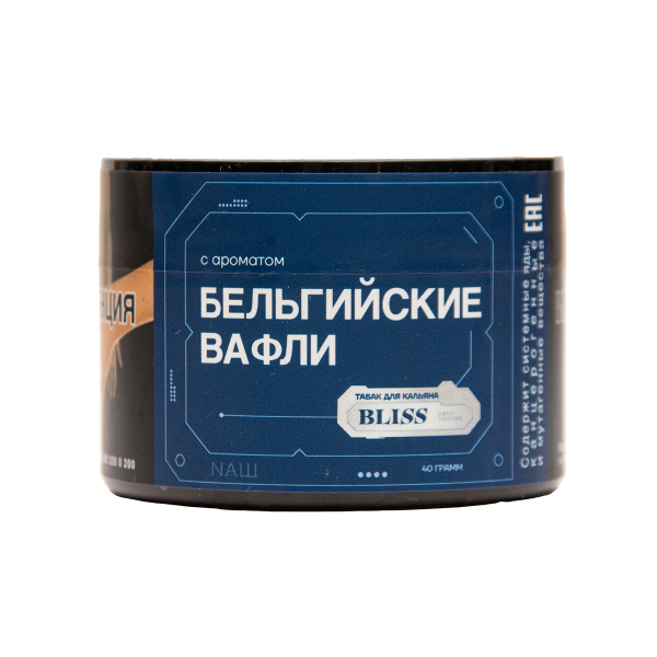 Табак BLISS Бельгийские Вафли 40 грамм в Новосибирске