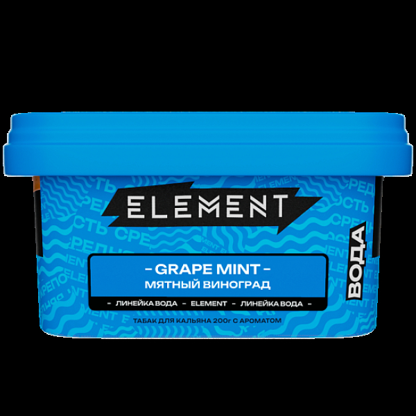 Табак Element Вода Мятный Виноград Grape Mint   New 200 грамм в Новосибирске