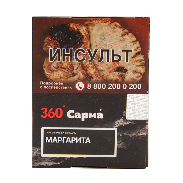 Табак Сарма 360 Крепкая Маргарита 25 грамм в Новосибирске