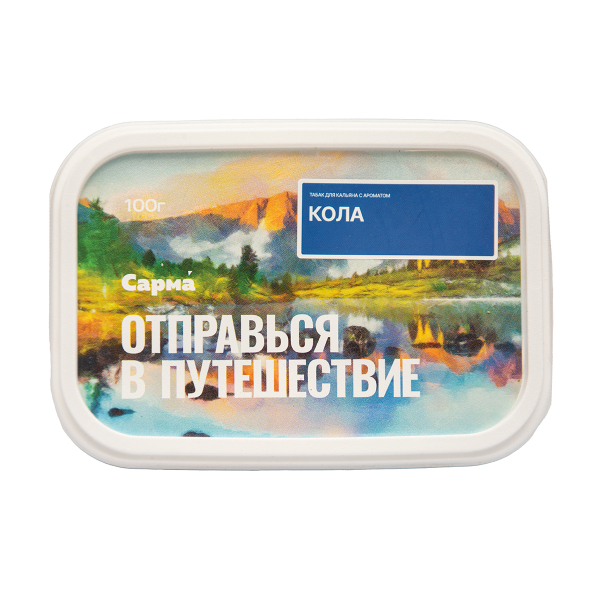 Табак Сарма Кола 100 грамм в Новосибирске