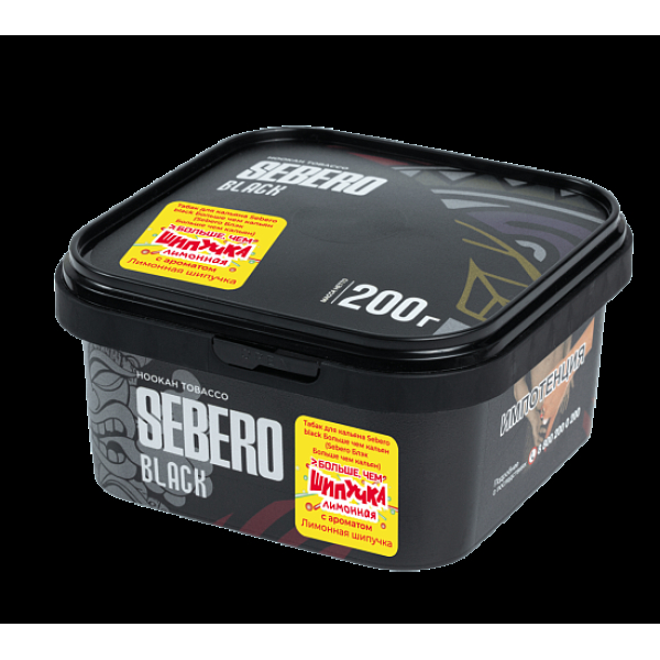 Табак Sebero Black Лимонная Шипучка 200 грамм в Новосибирске
