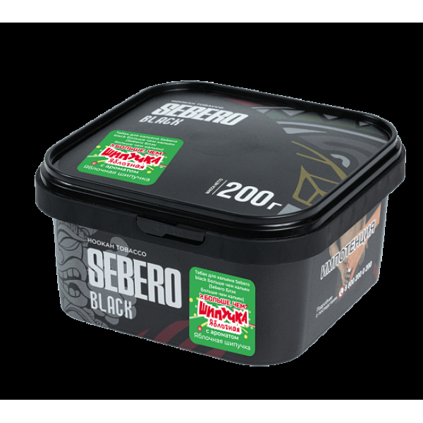 Табак Sebero Black Яблочная Шипучка 200 грамм в Новосибирске