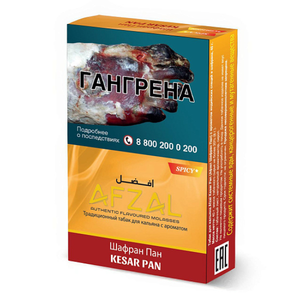 Табак Afzal Kesar Pan 40 грамм в Новосибирске