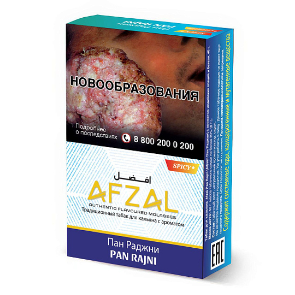 Табак Afzal Pan Rajni 40 грамм в Новосибирске
