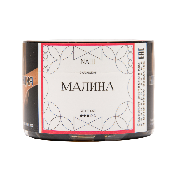 Табак NАШ White Малина 40 грамм в Новосибирске