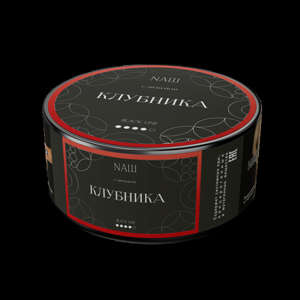 Табак Nаш Black Клубника 100 грамм в Новосибирске