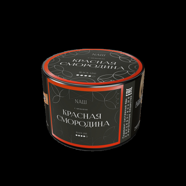 Табак Nаш Black Красная Смородина 40 грамм в Новосибирске