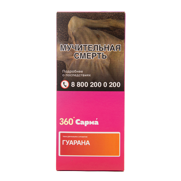 Табак Сарма 360 Гуарана 40 грамм в Новосибирске