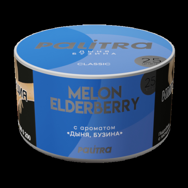 Табак Palitra Melon Elderberry Дыня Бузина 25 грамм в Новосибирске