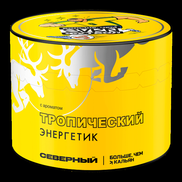 Табак Северный Тропический Энергетик 40 грамм в Новосибирске