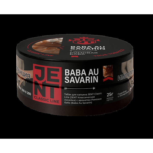 Табак Jent Baba Au Savarin Ромовая Баба 25 грамм в Новосибирске