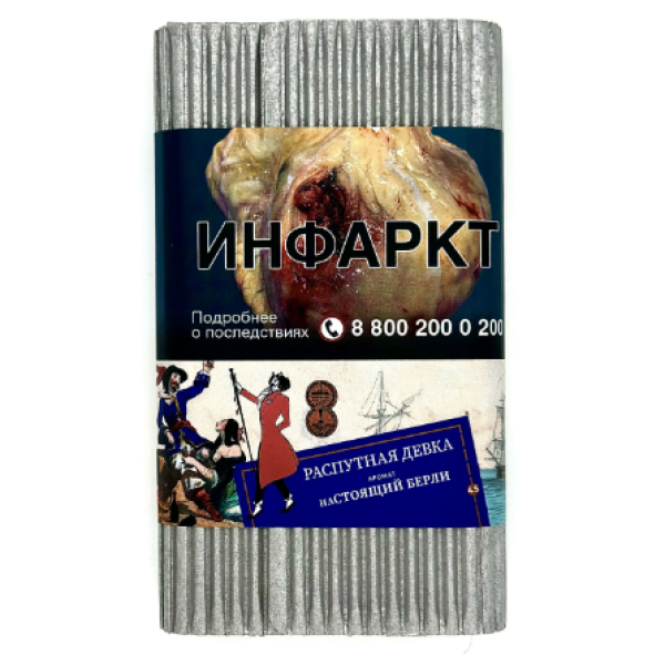 Табак Satyr Распутная Девка Настоящий Берли 100 грамм в Новосибирске