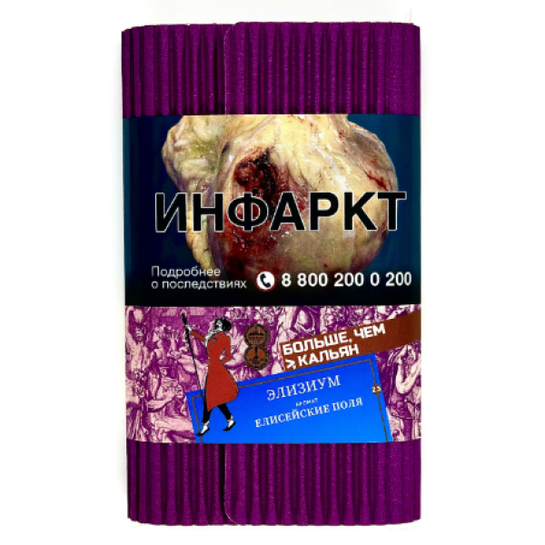 Табак Satyr Элизиум Елисейские Поля 100 грамм в Новосибирске
