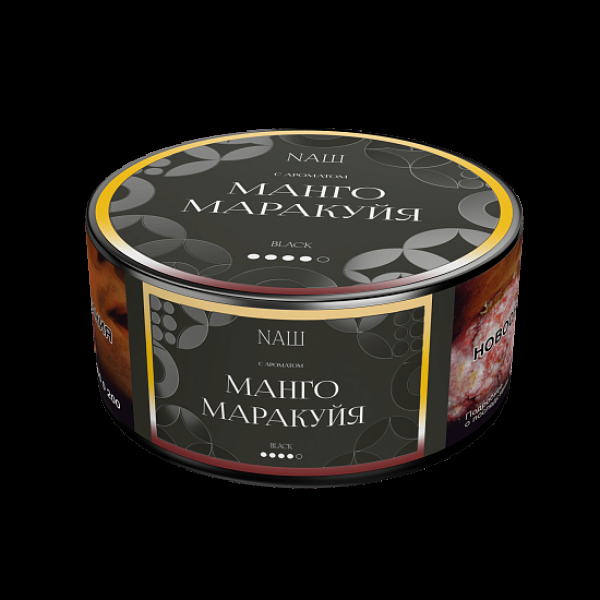 Табак Nаш Black Манго Маракуйя 100 грамм в Новосибирске