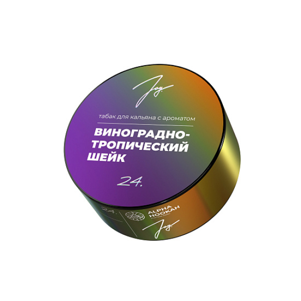Табак Joy Виноградно Тропический Шейк 24. 25 грамм в Новосибирске