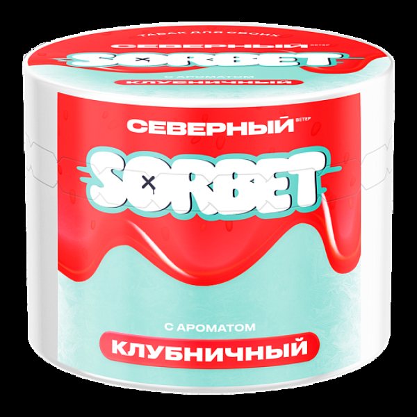 Табак Северный Клубничный Сорбет 40 грамм в Новосибирске