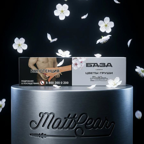 Табак База Полегче Цветы Груши Mattpear 250 грамм в Новосибирске
