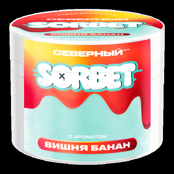 Табак Северный Вишня Банан Сорбет 40 грамм в Новосибирске
